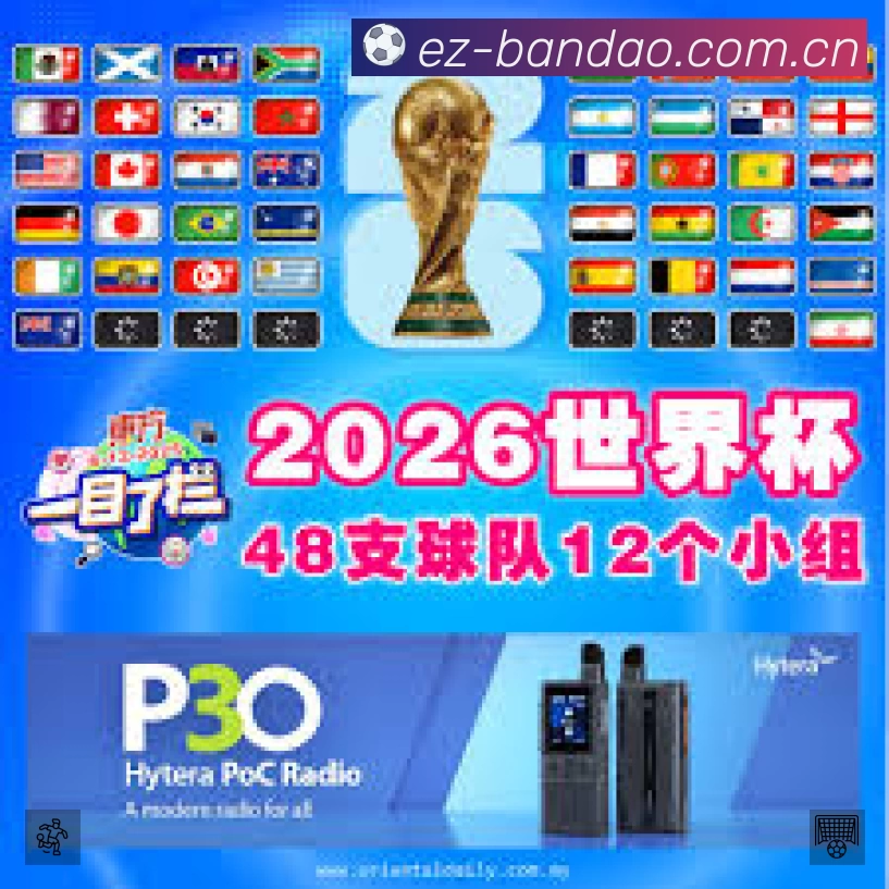 积分榜与球员榜