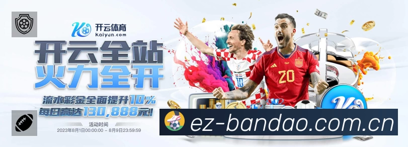 半岛体育 精彩赛事